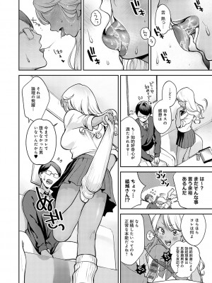 [夢見てぇる] どしゅけべパーティー [DL版]_009