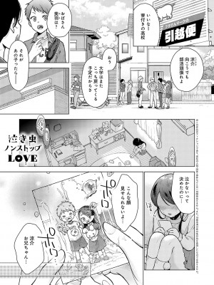 [夢見てぇる] どしゅけべパーティー [DL版]_136