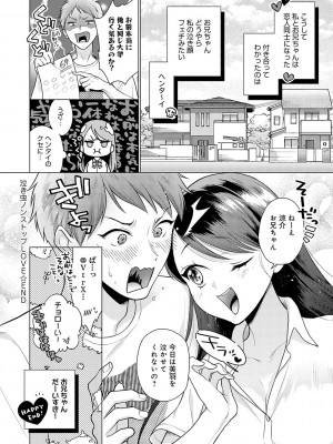 [夢見てぇる] どしゅけべパーティー [DL版]_161