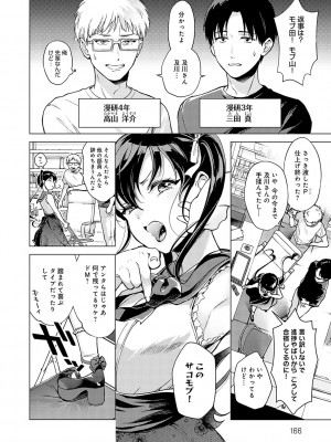[夢見てぇる] どしゅけべパーティー [DL版]_165
