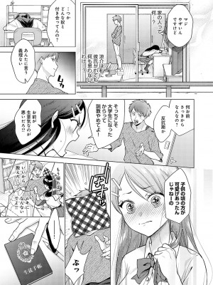 [夢見てぇる] どしゅけべパーティー [DL版]_138
