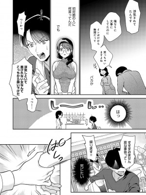 [夢見てぇる] どしゅけべパーティー [DL版]_061