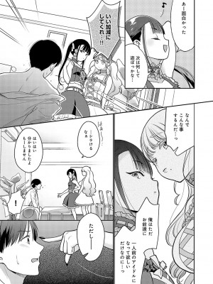 [夢見てぇる] どしゅけべパーティー [DL版]_038