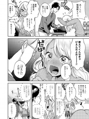 [夢見てぇる] どしゅけべパーティー [DL版]_005