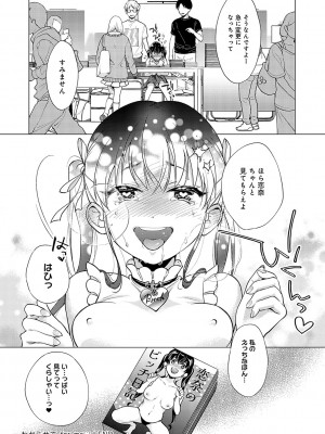 [夢見てぇる] どしゅけべパーティー [DL版]_185