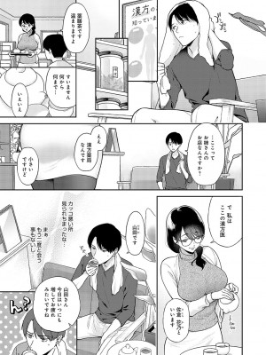 [夢見てぇる] どしゅけべパーティー [DL版]_058