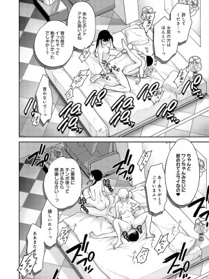 [夢見てぇる] どしゅけべパーティー [DL版]_049