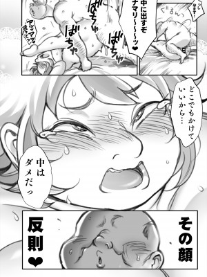 [茸山屋 (茸山しめじ)] 金を積めば…？ (ダンジョン飯) [DL版]_18