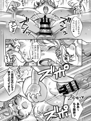 [茸山屋 (茸山しめじ)] 金を積めば…？ (ダンジョン飯) [DL版]_17