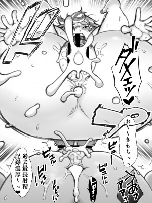 [茸山屋 (茸山しめじ)] 金を積めば…？ (ダンジョン飯) [DL版]_19