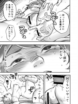 [茸山屋 (茸山しめじ)] 金を積めば…？ (ダンジョン飯) [DL版]_11
