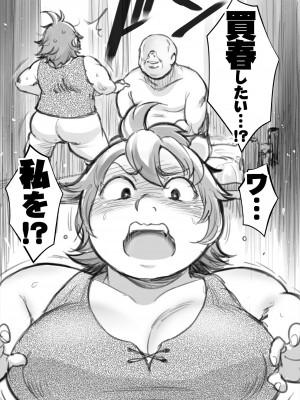 [茸山屋 (茸山しめじ)] 金を積めば…？ (ダンジョン飯) [DL版]_03
