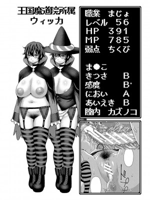 [アガタ] チントレクエスト [DL版]_037