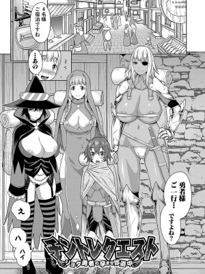 [アガタ] チントレクエスト [DL版]_004