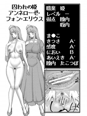 [アガタ] チントレクエスト [DL版]_094