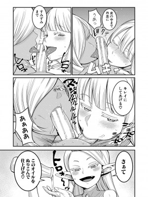 [アガタ] チントレクエスト [DL版]_048
