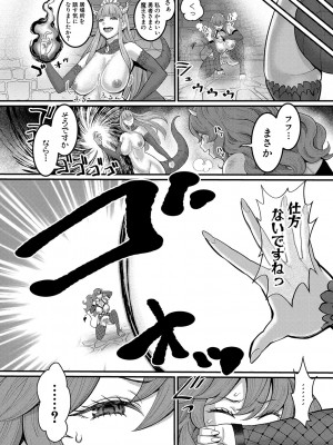 [アガタ] チントレクエスト [DL版]_163