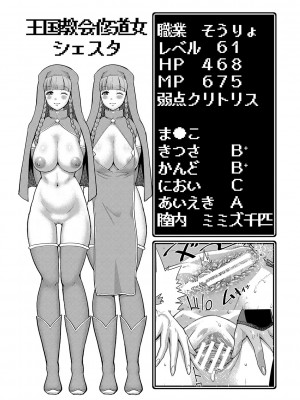 [アガタ] チントレクエスト [DL版]_036