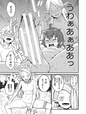 [アガタ] チントレクエスト [DL版]_050