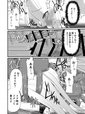 [屋根裏TV (松林悟)] ドワーフ騎士団長罠に堕つ [DL版]_22