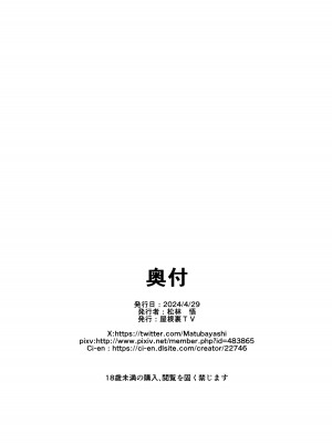 [屋根裏TV (松林悟)] ドワーフ騎士団長罠に堕つ [DL版]_44