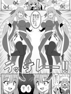 [一兵卒 (布田奈凛)] とある仙女の分裂日常_05