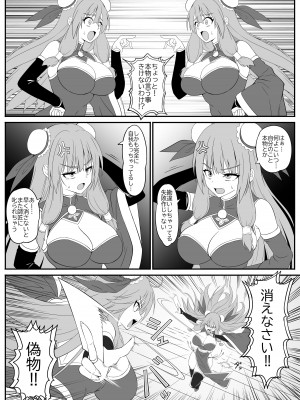 [一兵卒 (布田奈凛)] とある仙女の分裂日常_06