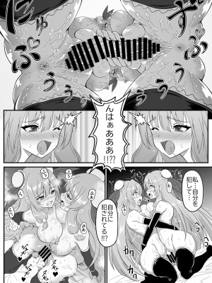 [一兵卒 (布田奈凛)] とある仙女の分裂日常_12