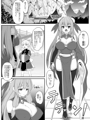 [一兵卒 (布田奈凛)] とある仙女の分裂日常_03