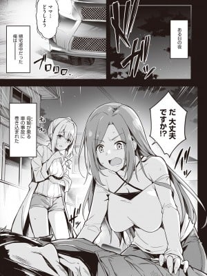 [秋空もみぢ]違反母娘 隱蔽の代償（COMIC 阿吽 2024年6月号）
