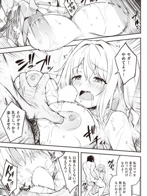 [秋空もみぢ]違反母娘 隱蔽の代償（COMIC 阿吽 2024年6月号）_201