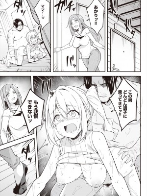[秋空もみぢ]違反母娘 隱蔽の代償（COMIC 阿吽 2024年6月号）_207