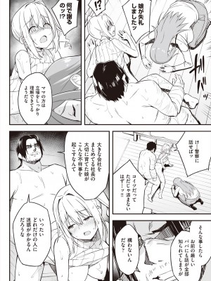 [秋空もみぢ]違反母娘 隱蔽の代償（COMIC 阿吽 2024年6月号）_208