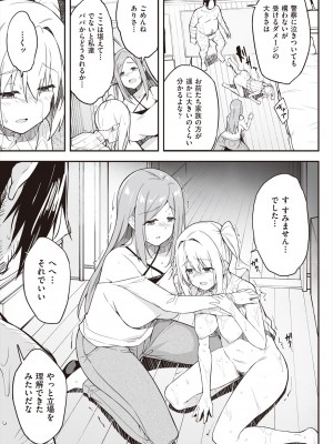 [秋空もみぢ]違反母娘 隱蔽の代償（COMIC 阿吽 2024年6月号）_209