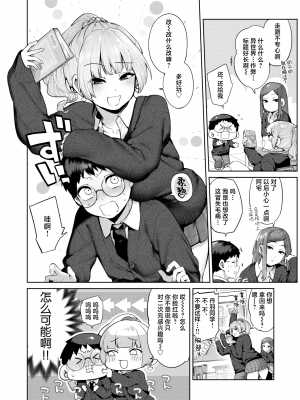 [玉ぼん] にわとり恋模様 (COMIC 快楽天 2023年2月号) [无尽的阴影] [small,無修正] [DL版]_004