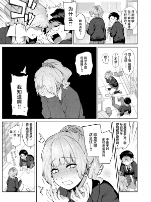 [玉ぼん] にわとり恋模様 (COMIC 快楽天 2023年2月号) [无尽的阴影] [small,無修正] [DL版]_007