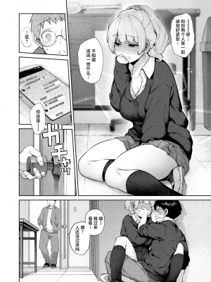 [玉ぼん] にわとり恋模様 (COMIC 快楽天 2023年2月号) [无尽的阴影] [small,無修正] [DL版]_008