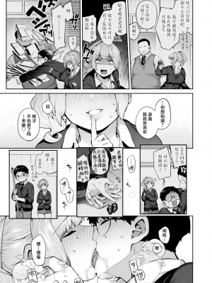 [玉ぼん] にわとり恋模様 (COMIC 快楽天 2023年2月号) [无尽的阴影] [small,無修正] [DL版]_019