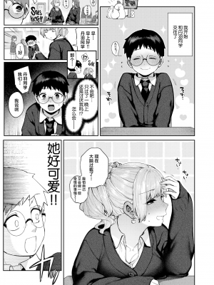 [玉ぼん] にわとり恋模様 (COMIC 快楽天 2023年2月号) [无尽的阴影] [small,無修正] [DL版]_025