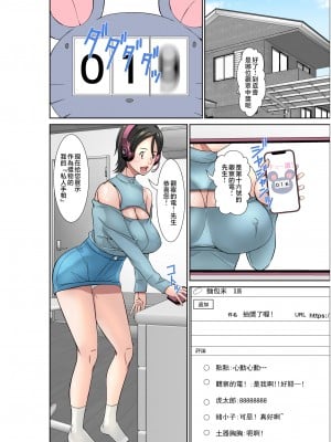 [ほよよ堂] こら!あんた母親を口説いて何しようっていうの!〜カツオ独り暮らし編〜その3 [中国翻訳]_0002