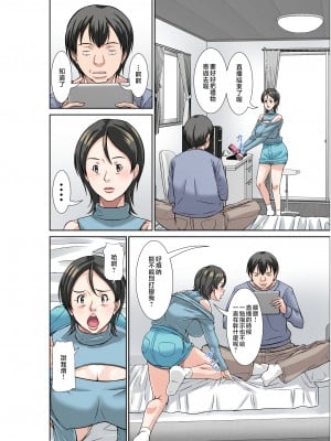 [ほよよ堂] こら!あんた母親を口説いて何しようっていうの!〜カツオ独り暮らし編〜その3 [中国翻訳]_0004