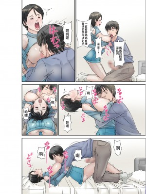 [ほよよ堂] こら!あんた母親を口説いて何しようっていうの!〜カツオ独り暮らし編〜その3 [中国翻訳]_0008