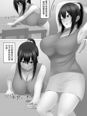 [inTheWorks (夏石名無)] 母乳あそび｜母乳遊戲  [中文] [細菌人]_005