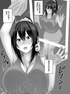 [inTheWorks (夏石名無)] 母乳あそび｜母乳遊戲  [中文] [細菌人]_007