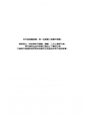 [のらくらり。(ねむ)] 狸のこいびと｜狸形戀人  [中文] [無修正]_0003