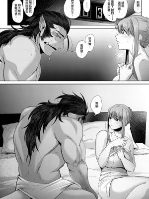 [のらくらり。(ねむ)] 狸のこいびと｜狸形戀人  [中文] [無修正]_0013