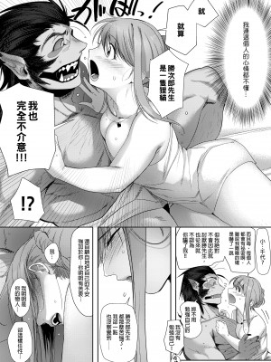 [のらくらり。(ねむ)] 狸のこいびと｜狸形戀人  [中文] [無修正]_0015