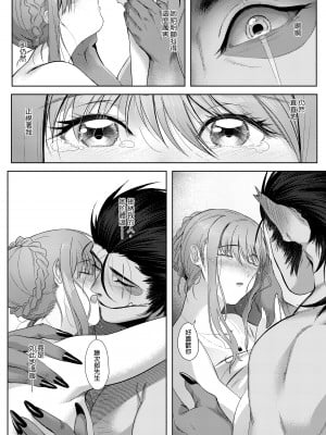 [のらくらり。(ねむ)] 狸のこいびと｜狸形戀人  [中文] [無修正]_0017