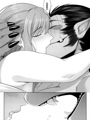 [のらくらり。(ねむ)] 狸のこいびと｜狸形戀人  [中文] [無修正]_0018