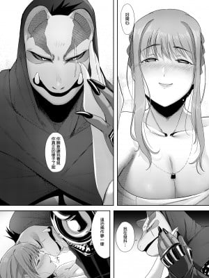 [のらくらり。(ねむ)] 狸のこいびと｜狸形戀人  [中文] [無修正]_0019